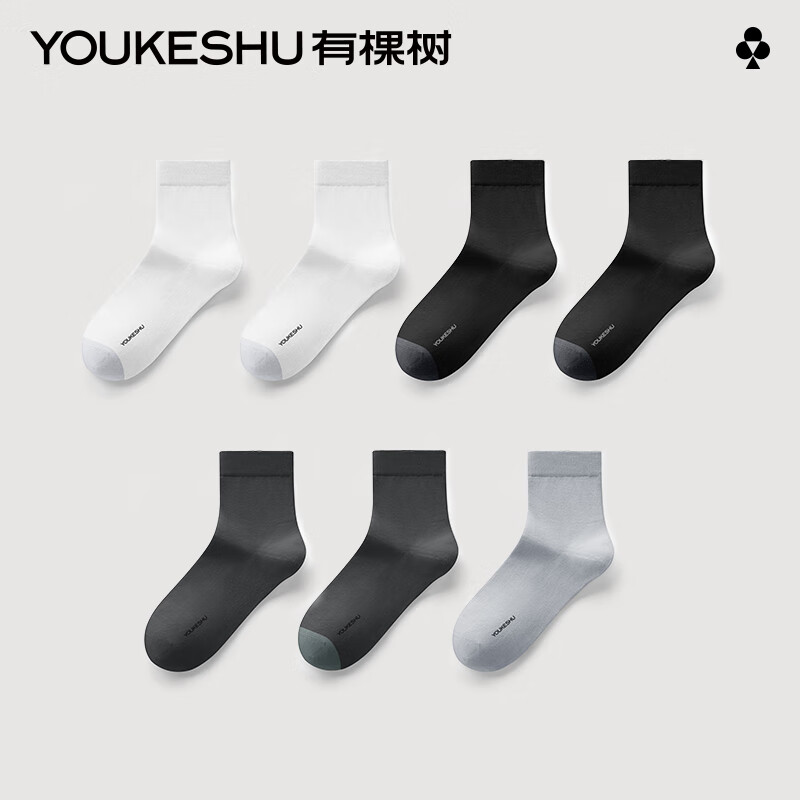 有棵树男士袜子男7A抗菌防臭吸汗透气黑色春夏季男款长袜中筒袜 黑灰+黑灰+白灰+白灰+浅灰+茶灰+深灰 7双 均码