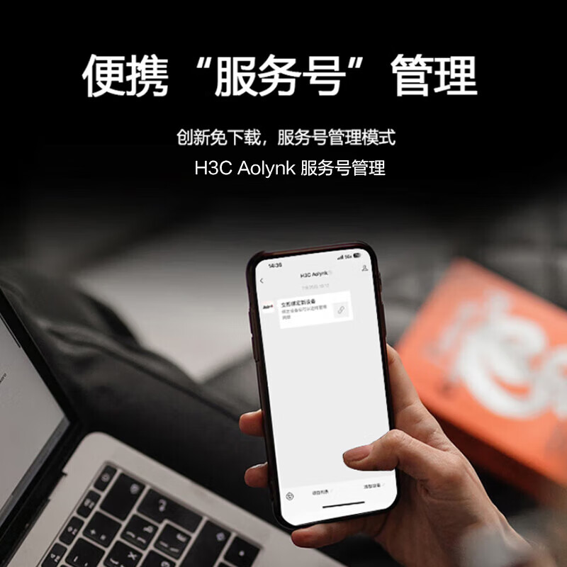 H3C华三无线路由器wifi6双频千兆路由企业级商用高速穿墙王双wan智能SD-WAN异地组网 内置AC 家用办公 ER1605G5-W/新品3000M/带机100