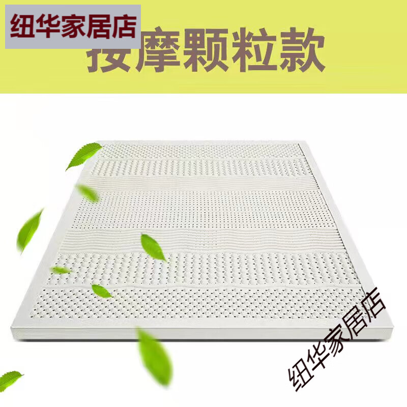 paratex泰國天然乳膠床墊家用1.5/1.8米經(jīng)濟型橡膠軟墊榻榻米高密度進(jìn)口 厚度5厘米85D送2乳膠枕 900mm*1900mm