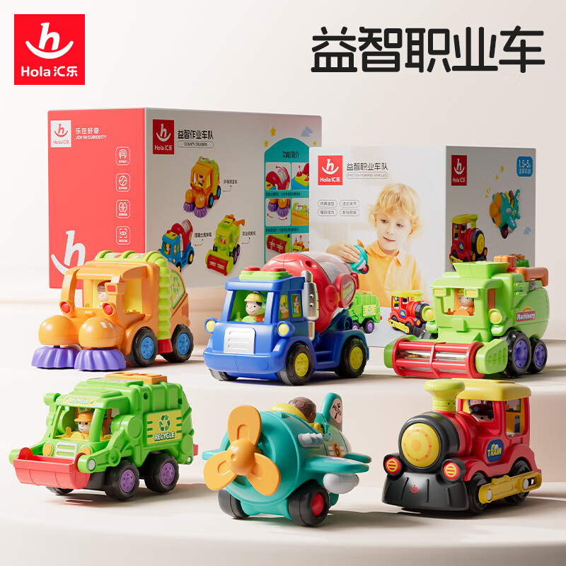 汇乐玩具（HUILE TOYS）工具车玩具车宝宝工程车汽车男女孩婴幼儿童玩具1-3岁生日礼物 车队6只装