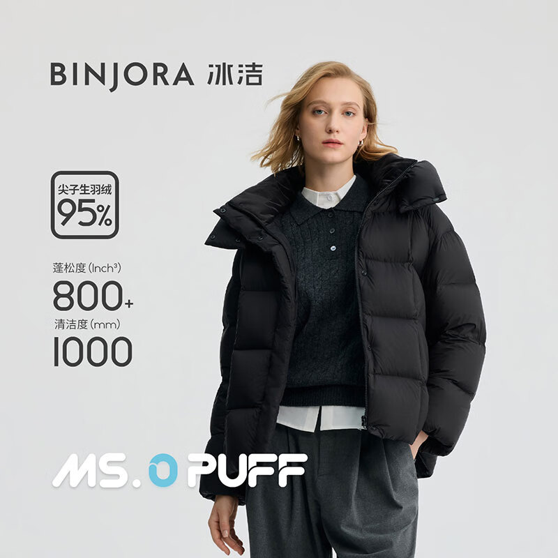 冰洁BINJORA 25冬新短款羽绒服女95鸭绒保暖外套泡芙面包服J5400DO31T 基础黑 M 165/88A 【体重约55-70KG】