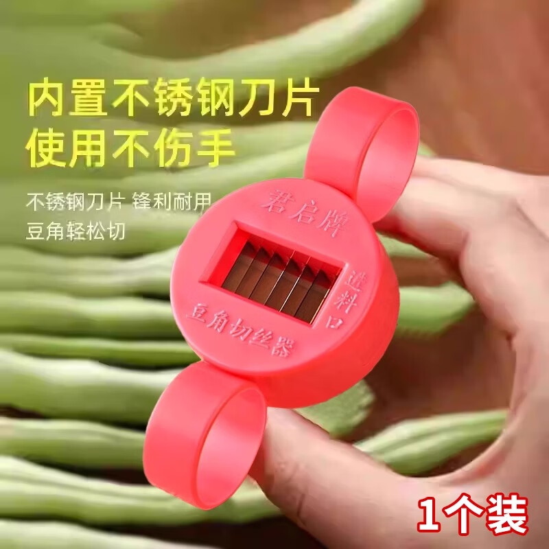 手动多功能切菜器荷兰豆四季豆切丝神器厨房小工具 6刀片