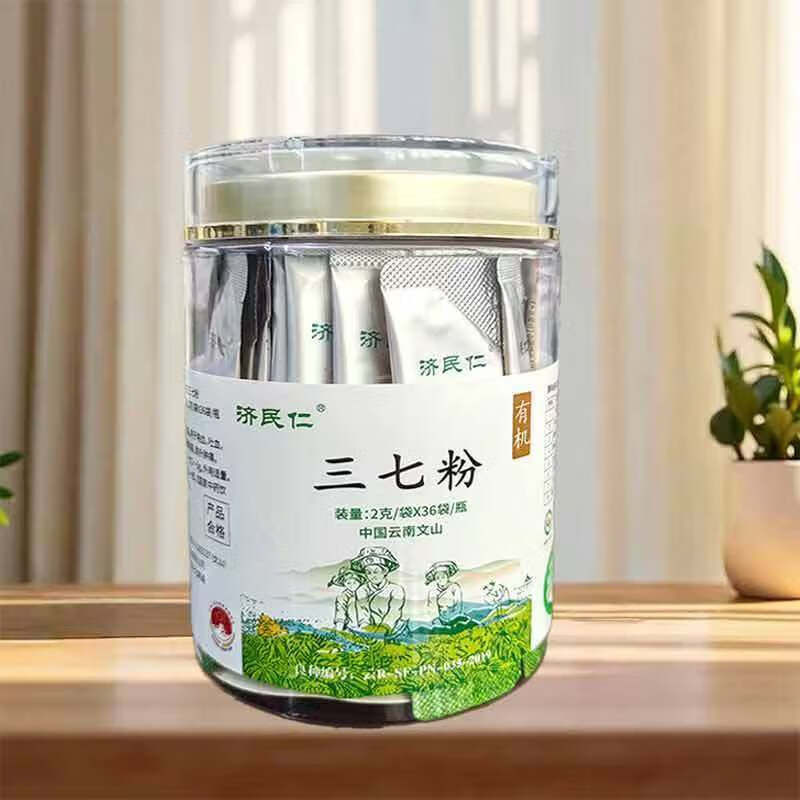 济民仁有机三七粉2g*36袋 云南文山三七粉正宗特级纯三七苗乡道地三七独立包装中药饮片送礼礼盒送长辈欧盟认证标品 1罐【连锁药房直发】日期新至28年10月