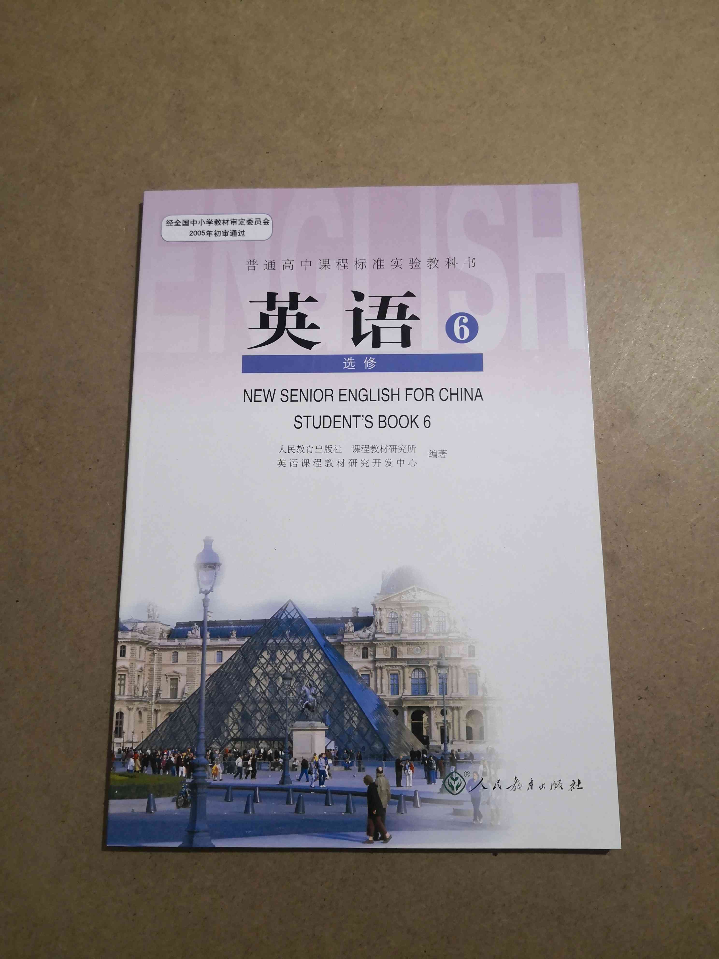 人教版高中英语书课本选修6选修六教材教科书人民教育出版社