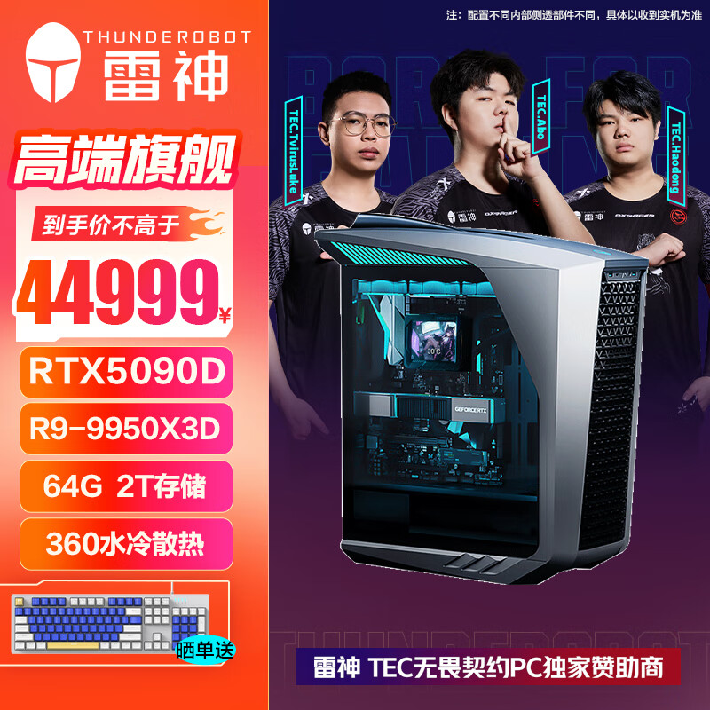 ����ThundeRobot������ʿ��Shark ��Ϸ���̨ʽ���Ե羺������ R9-9950X3D 64GD5 6400 RTX5090D 2T 360ˮ�� WIFI7)