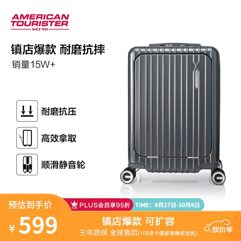 美旅箱包行李箱20英寸前开口拉杆箱旅行箱登机箱薯条箱炭灰色79B密码箱
