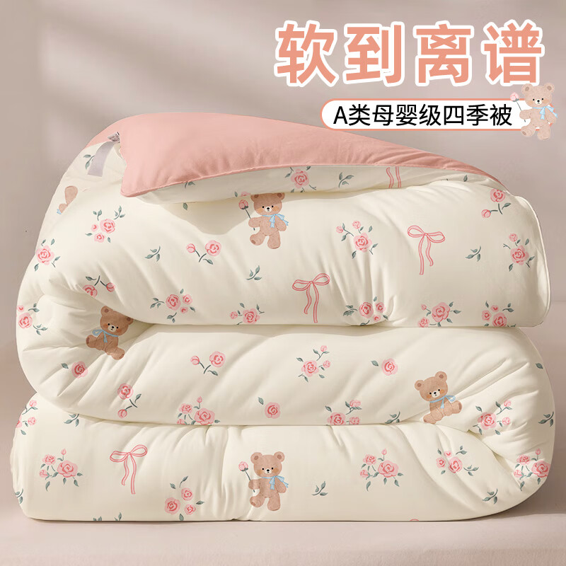 高睿四季通用薄被子冬被棉被宿舍单人学生非大豆被芯春秋被空调被被褥 花熊【A类亲肤 可水洗防结团】 1.5x2m春秋被（3斤室温20-25℃）
