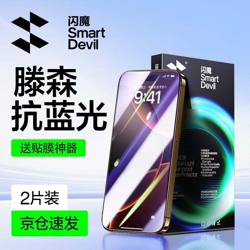 ��ħ������ƻ��17�ֻ�Ĥiphone16promaxʮ��17Pro�ֻ�Ĥ16��ָ��air����Ĥplusʮ������ �������⡿2Ƭװ ƻ��Air 29.9Ԫ