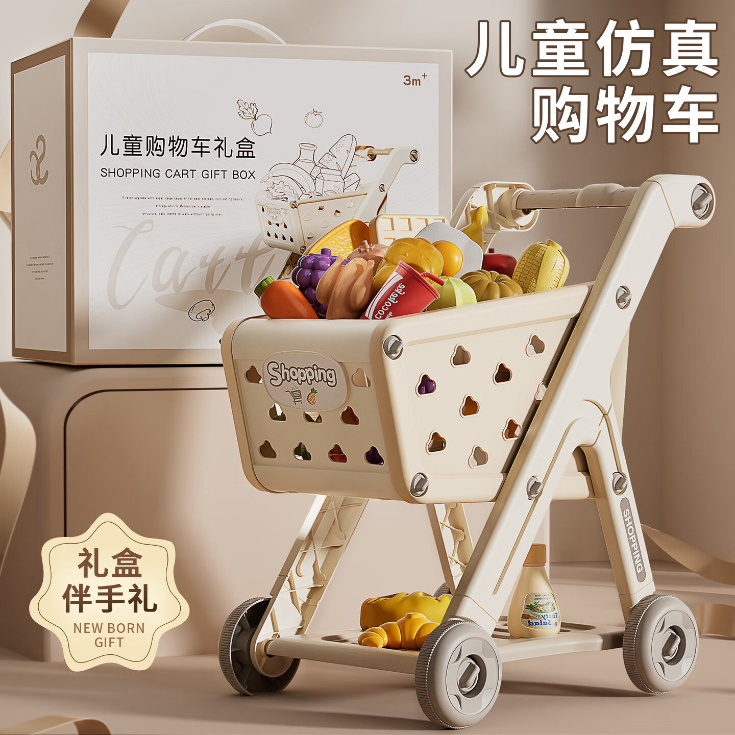 灵动宝宝购物车过家家儿童玩具宝宝小手推车超市水果男女孩2-4岁元旦礼物1