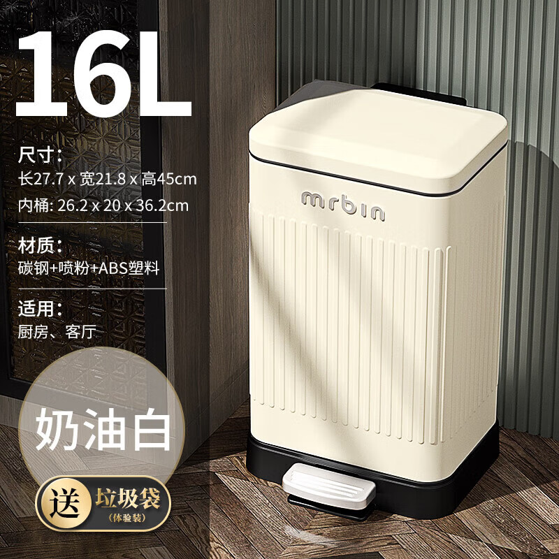 麥桶桶(Mr.Bin)品牌特惠北歐風(fēng)復古廚房垃圾桶家用大號客廳輕奢大容量 16L 奶油白 加購物車(chē)送垃圾袋