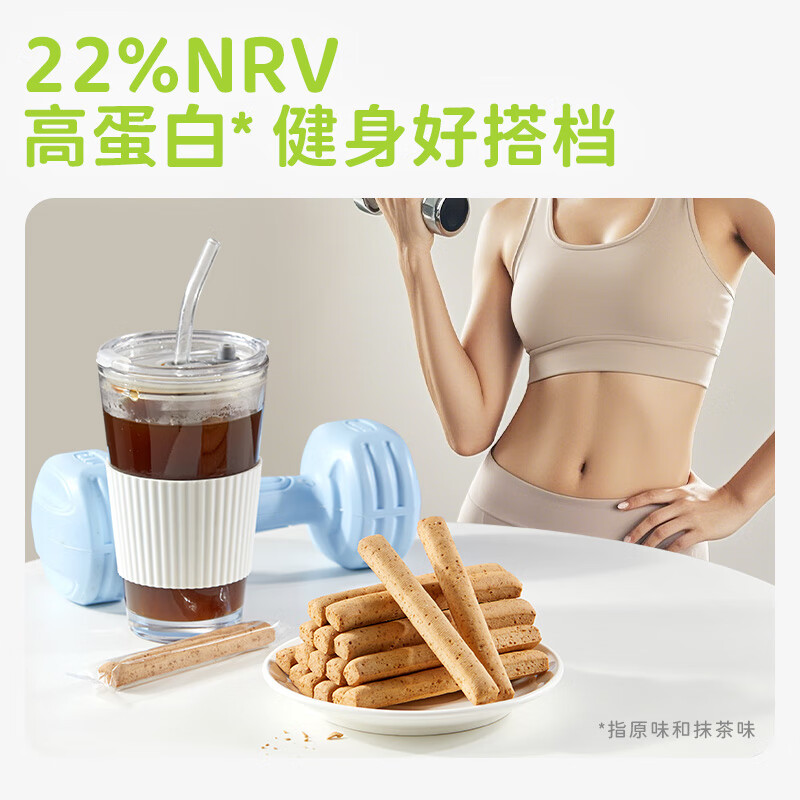 田園主義全麥小鋼筋磨牙棒無蔗糖添加零食壓縮餅干 干成人代餐小 【熱賣】三口味各一盒