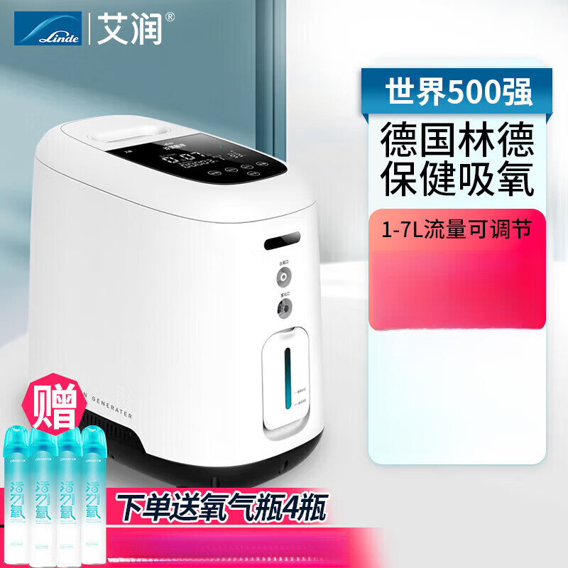 艾潤林德氣體氧氣瓶便攜式氧氣罐孕婦老人家用吸氧氣袋氧氣的 制氧機1-7L流量可調(diào)節(jié)
