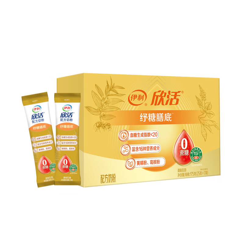 伊利欣活 中老年纾糖富含膳食纤维175g  0蔗糖 低GI 送老人属于什么档次？