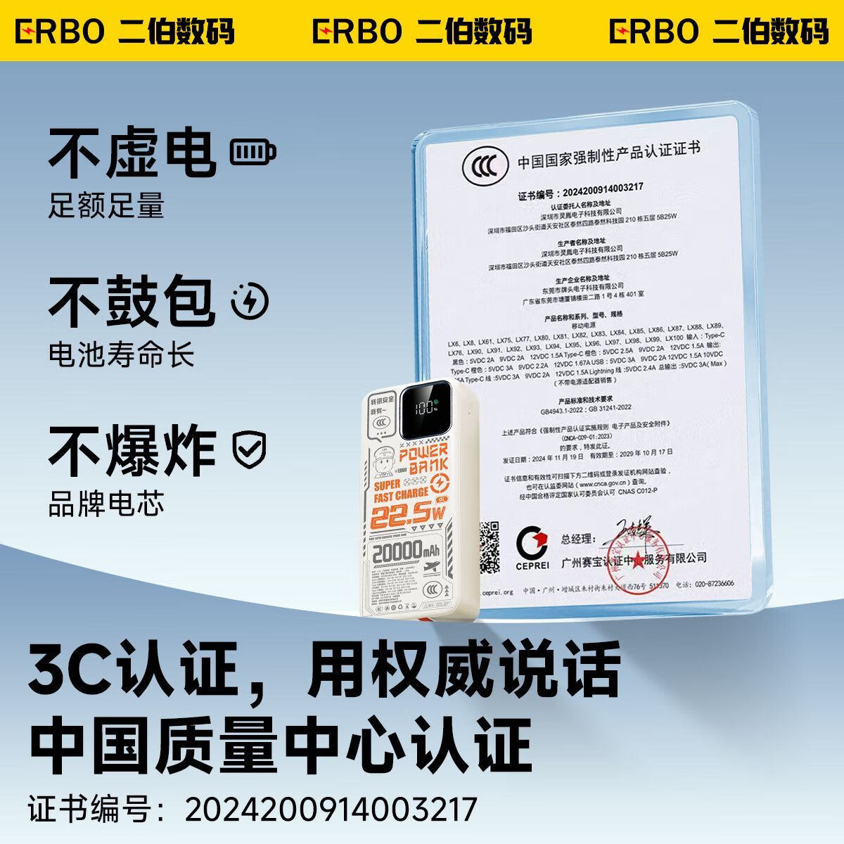 二伯【3C认证 可上飞机】充电宝27000毫安22.5w超级快充自带线大容量移动电源适用苹果安卓华为手机 20000毫安(可登机高铁+苹果安桌双线+数显))