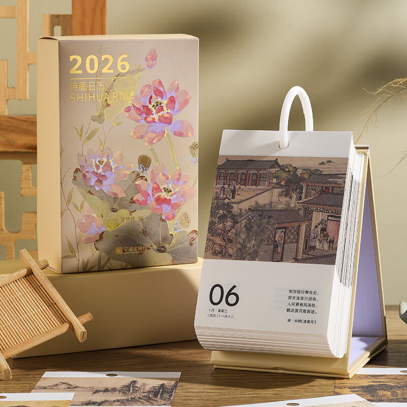 云水墨2026年诗画单向日历文艺创意桌面小摆件简约ins中国风台历每天一页记事计划本高考研倒计时礼物 2026年诗画台历