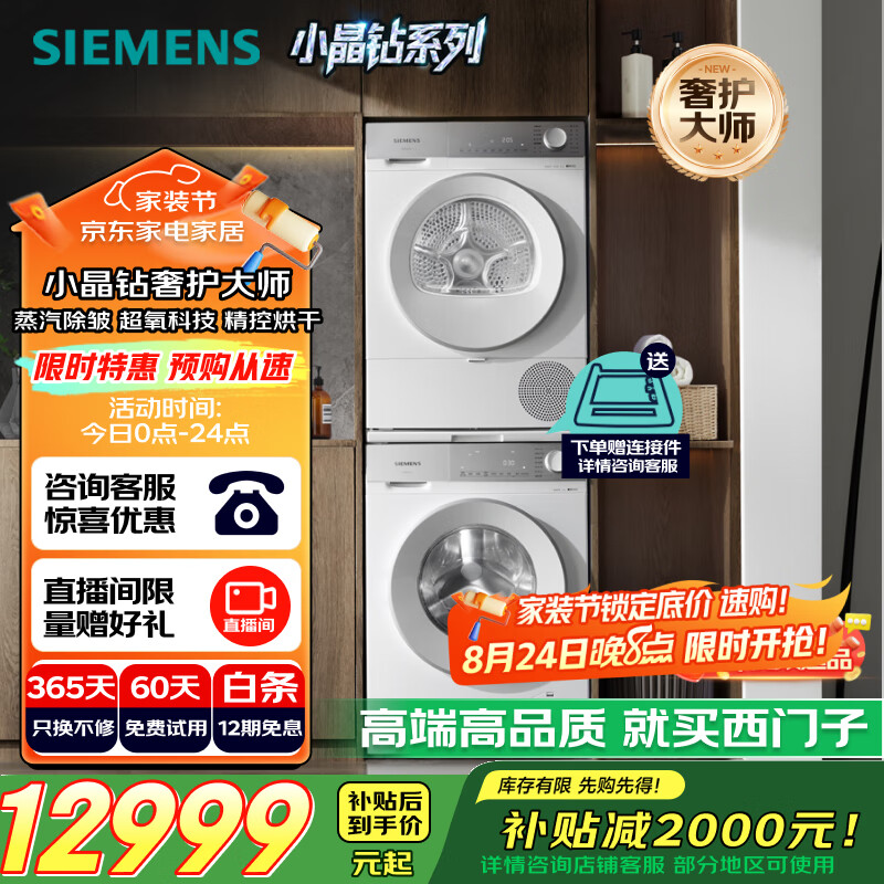 SIEMENS/������ ϴ����װ WG54H2V00W+WQ53H2001W 10+10kg С�����ݻ���ʦ 