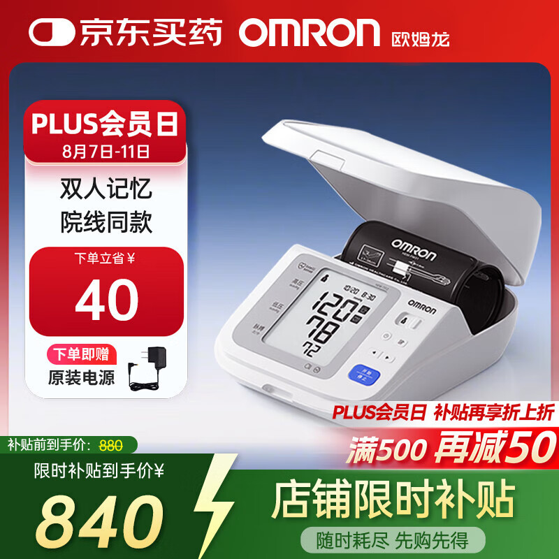 OMRON/ŷķ�� HEM-7312 �ϱ�ʽ����Ѫѹ�� һ������ 