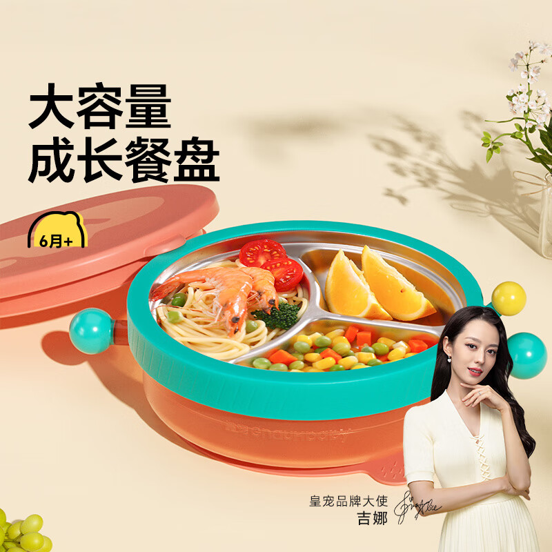 皇寵寶寶注水保溫輔食碗成長餐盤嬰兒吸盤式不銹鋼分格盤兒童餐具 注水餐盤-里瑟橙