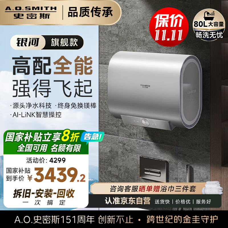 aosmith/A.O.ʷ˹ ˮ ˫3kW ܲٿ 80 CTE-80HT3 