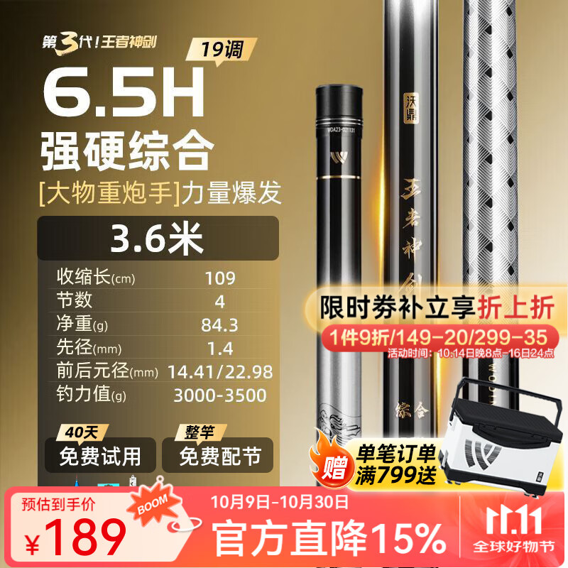 ֶͳۺ͵ָ̨ 3.6m η ƿء6.5H