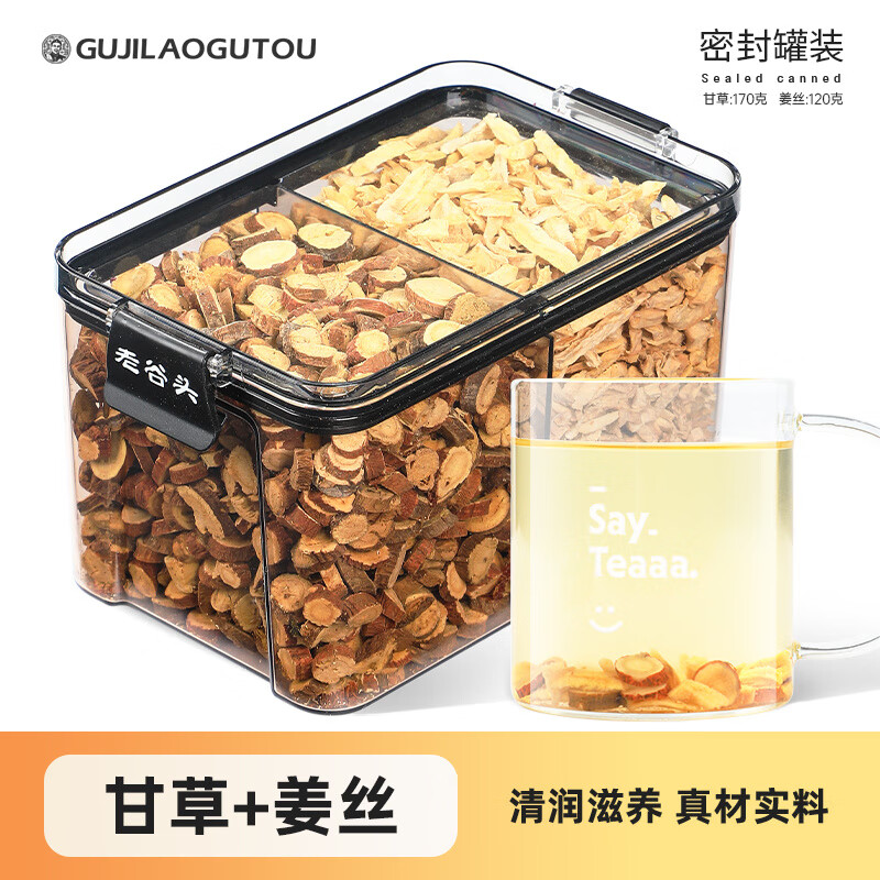 老谷頭甘草干姜湯原料甘草干姜茶姜絲生姜片炙甘草泡茶泡水原材料 甘草+姜絲