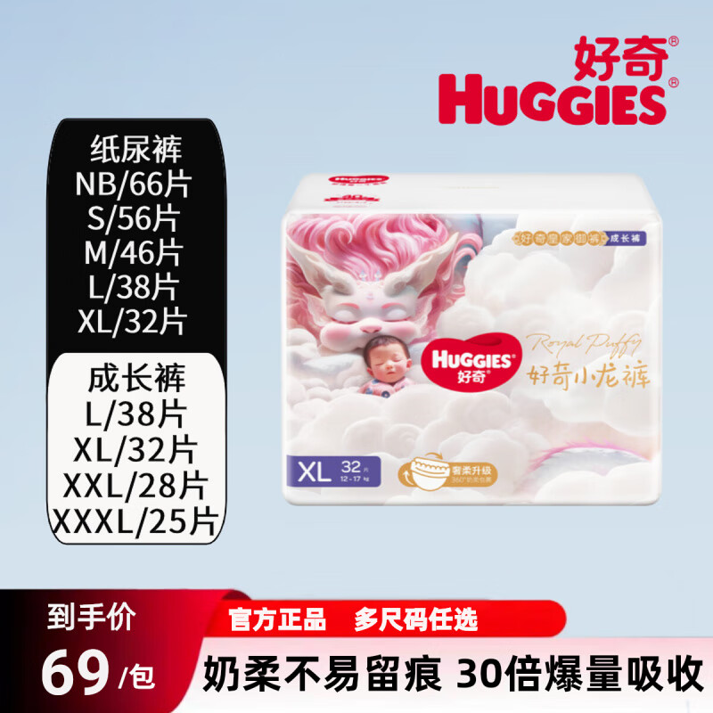 好奇御裤小龙裤纸尿裤成长裤NB-XXXL尺码任选 纸尿裤NB66