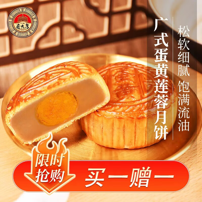 �ϴ󷿵��������±�120g ��ʽ�±� ɢ�� ��ͳ����� ���������Ź�4.45Ԫ