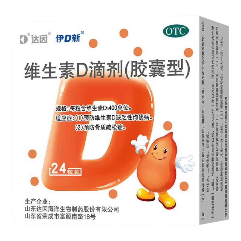 [����]ά����D�μ� 400IU*24�� 3��װ