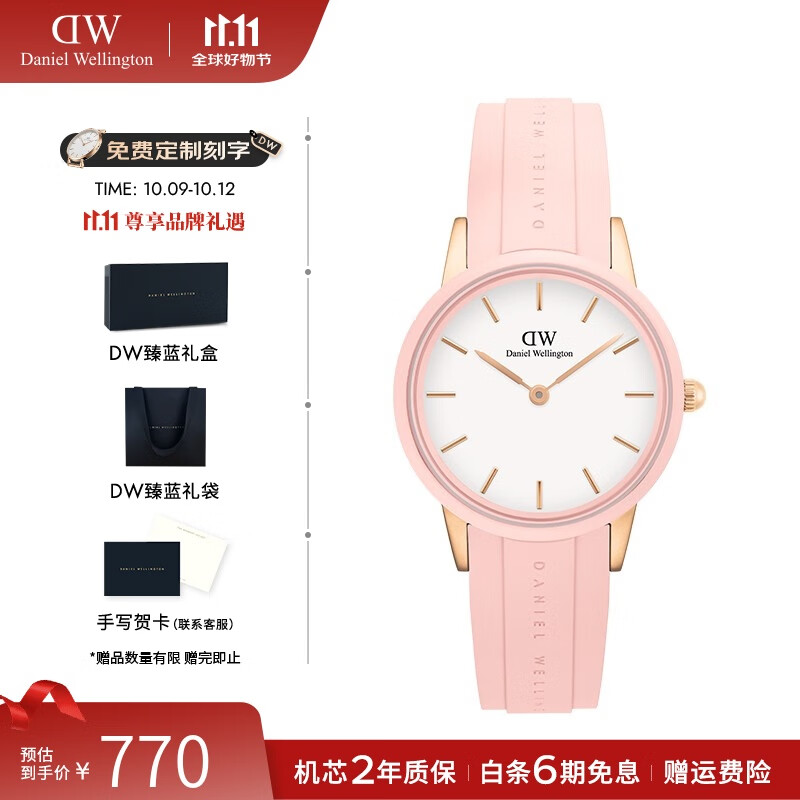 丹尼尔惠灵顿（DanielWellington）手表女 dw女士手表小粉胶石英欧美腕表 七夕礼物送女友 32MM千禧粉 