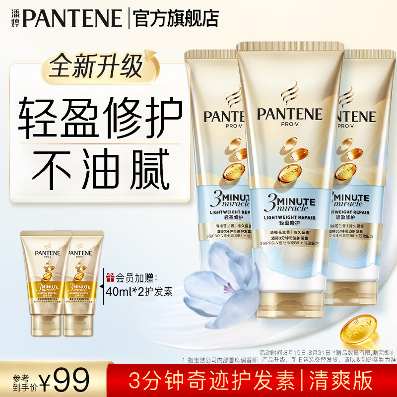 3漣˳ӯ޻Ĥϴˬ ˬ滤180ml*3