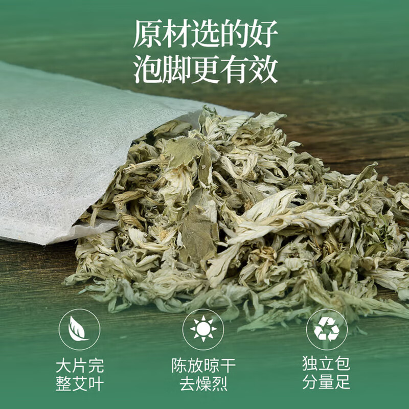 少艾堂足浴包泡脚粉包草本足浴红花泡脚包足浴包足浴粉瑶浴脚气泡脚粉 足浴包30袋*-3包