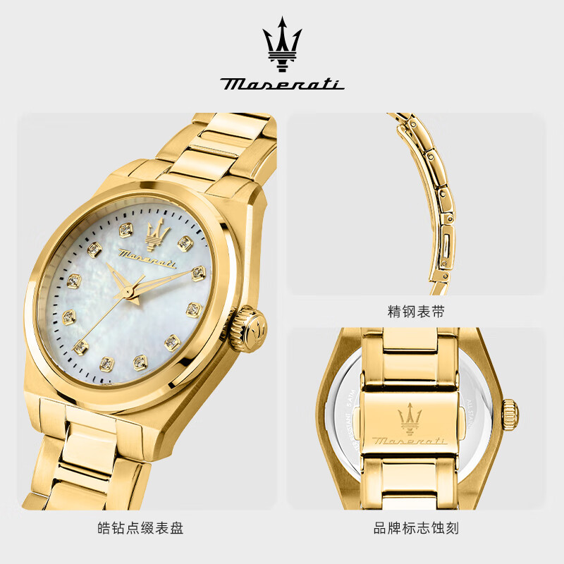 玛莎拉蒂手表女士轻奢名表时尚小绿表石英气质小众腕表精美礼物送女友新品 【贝母表盘】琥珀金 R8853152502