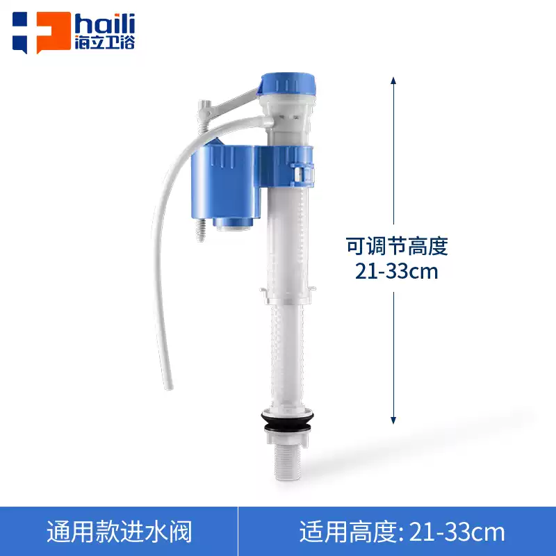 海立马桶冲水箱配件坐便器大全抽水进水上排水阀老式通用厕所浮球 通用款进水阀SJ02蓝