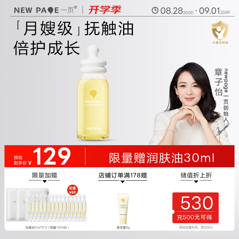 һҳӤ��������������и���������Ħ��120ml���ƿ������尴Ħȫ��