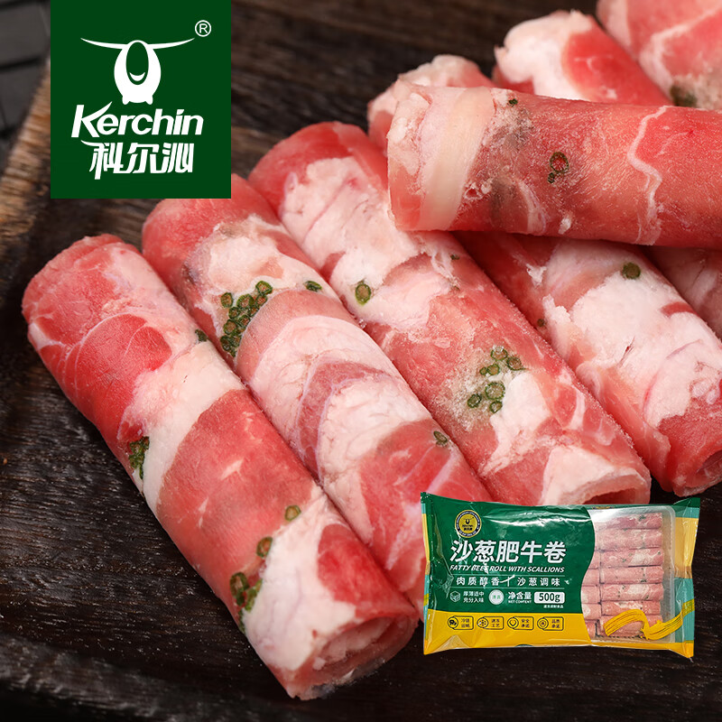 科尔沁 国产谷饲调理沙葱肥牛肉卷1斤 牛肉卷涮火锅食材清真牛肉生鲜