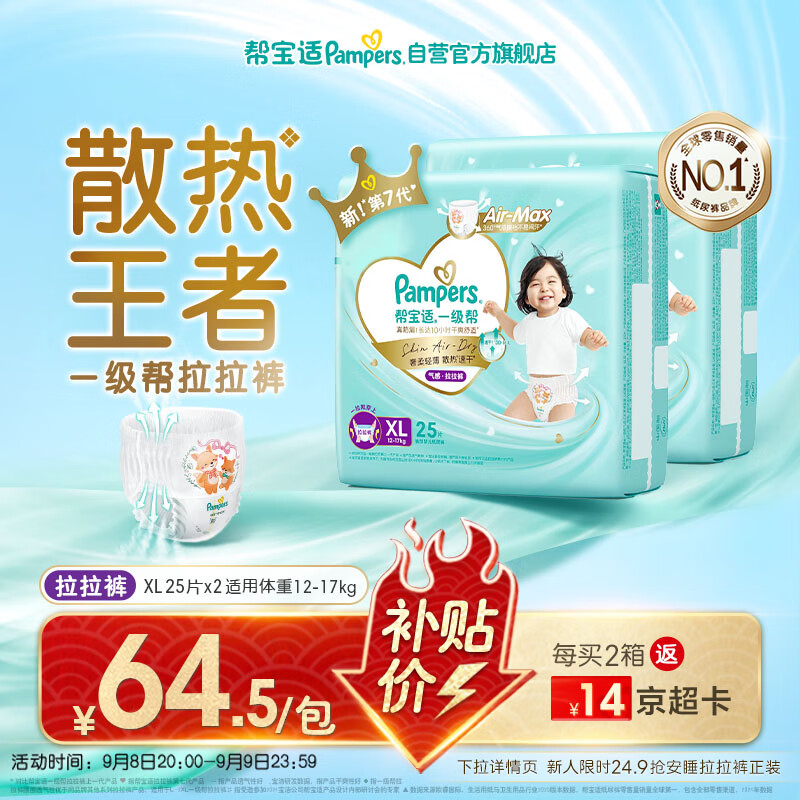 Pampers/�ﱦ�� һ���� XL�� ������ 50Ƭ