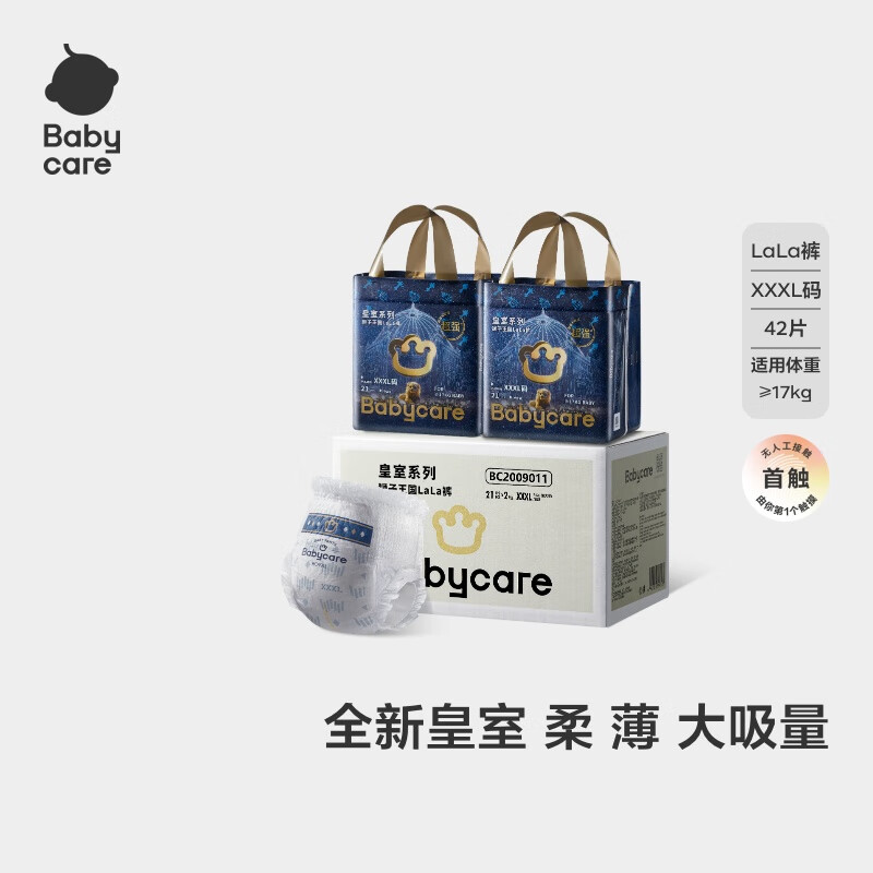 babycare皇冠LaLa裤皇室狮子王国拉拉裤箱装XXXL42片&gt;17kg成长裤