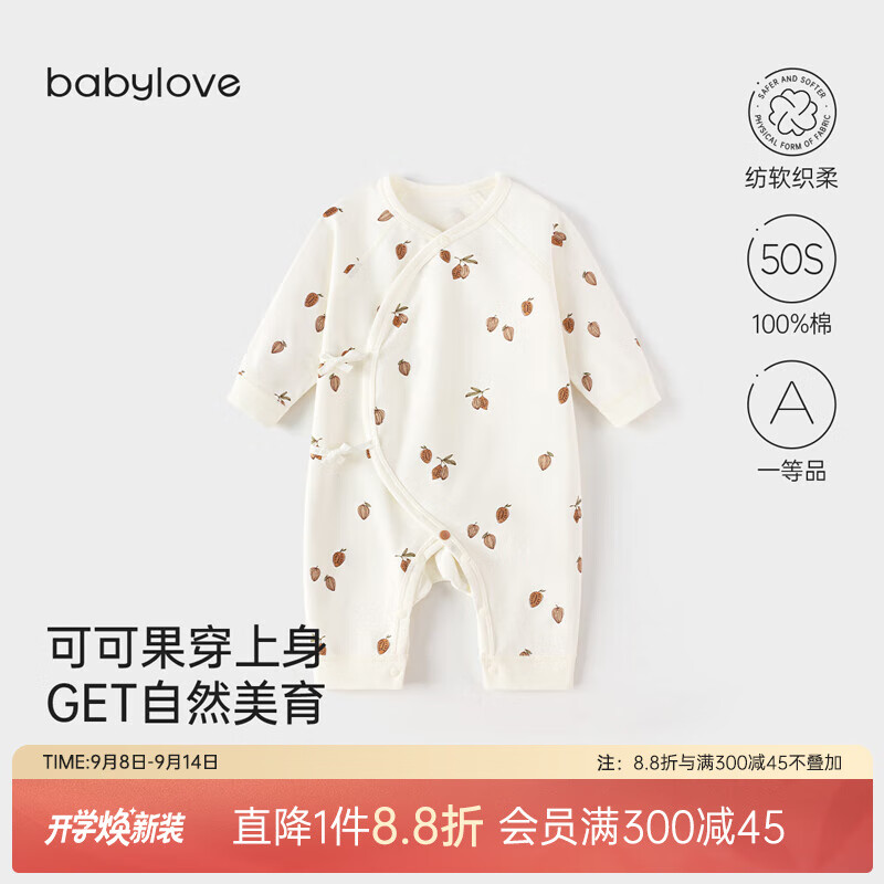babylove【纺软织柔】婴幼儿连体衣春秋季纯棉新生儿衣服宝宝哈衣居家爬服 COCO 59cm