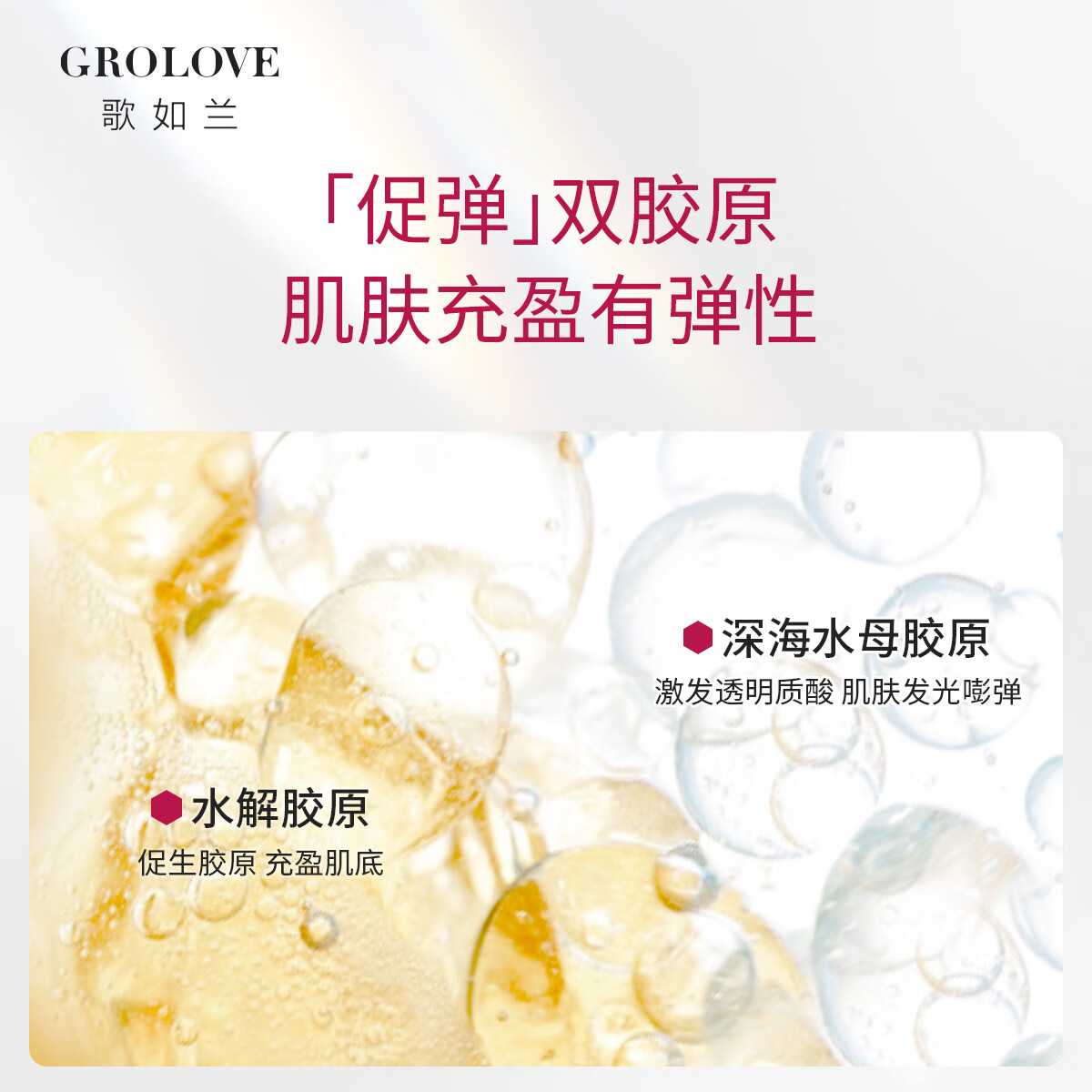 歌如兰水光蛋白面膜深度补水面膜保湿无添加深层抗皱紧致面膜胶原蛋白 1盒5片 买2送1【首页加入会员领券】