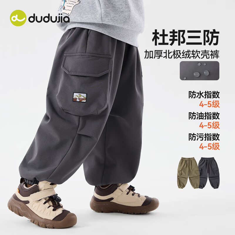 嘟嘟家【软壳三防】男童冬装裤子秋冬加绒裤儿童工装裤冬季宝宝长裤冬装 炭灰色 100