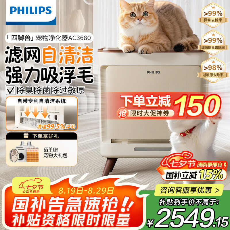 �����֣�PHILIPS���������������������èë��ë���� ����ȩ����������ζ������ԭ���� ���Ҳ���AC3680�Ľ���