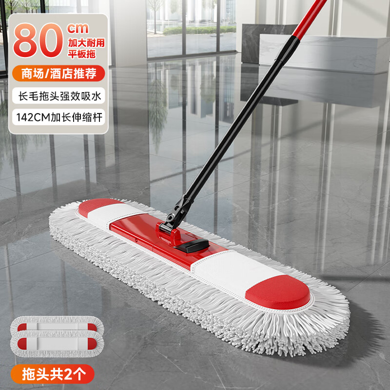 苏力达商用平板拖把大号尘推清洁酒店工业木地板大理石瓷砖吸水神器拖布 【80cm】超长款加强杆平板拖共2布