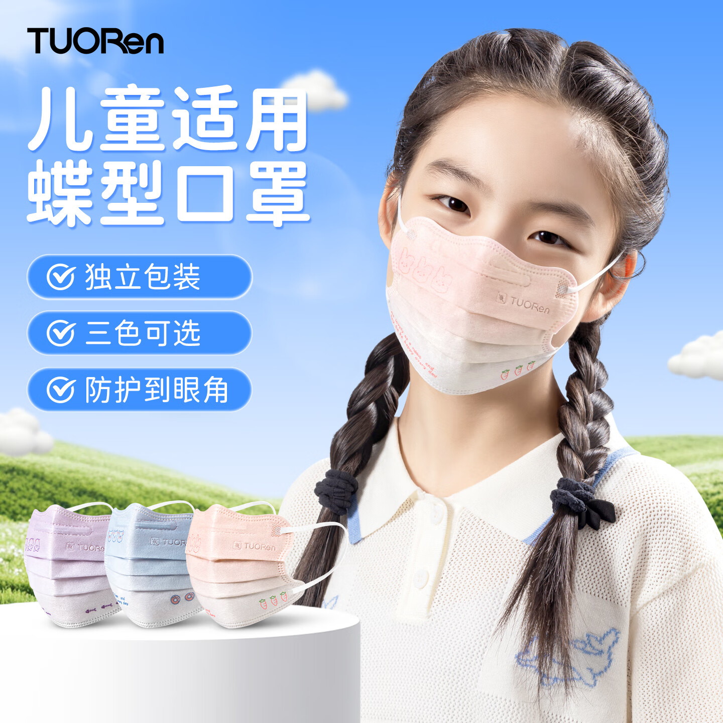 驼人康君儿童季铵盐口罩3d立体一次性独立包装蝶形高颜值冬季防风防寒口罩 紫梦甜心猫+蓝海泡泡熊 50支/盒*2盒100支独立装