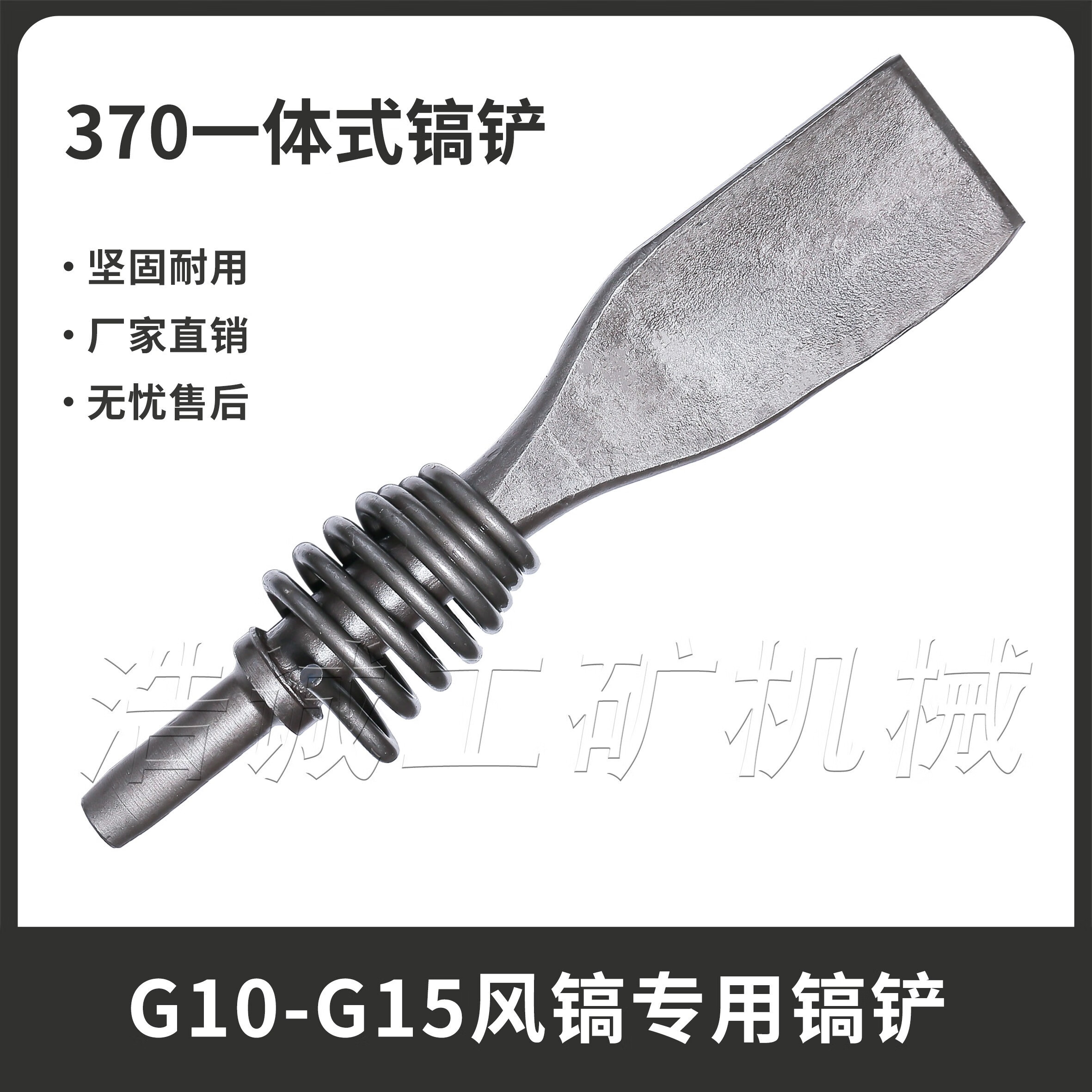 g12 g15 g16镐锄 大镐铲开山镐尖镐锄洛阳铲镐钎 一体式镐铲 长度37