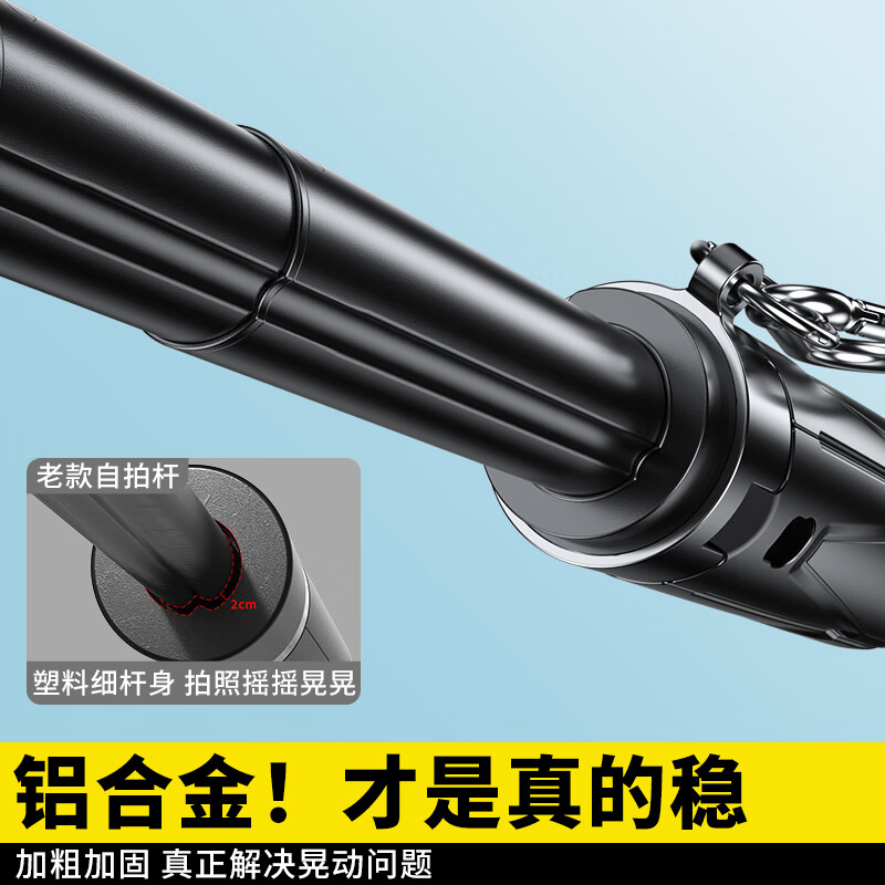 锐麦凯 2025新款迷你自拍杆旅游便携式通用四脚架直播拍照神器vlog拍摄支架360度旋转手机蓝牙助拍稳定器 【升级稳固】黑色·迷你自拍杆+充电蓝牙遥控器