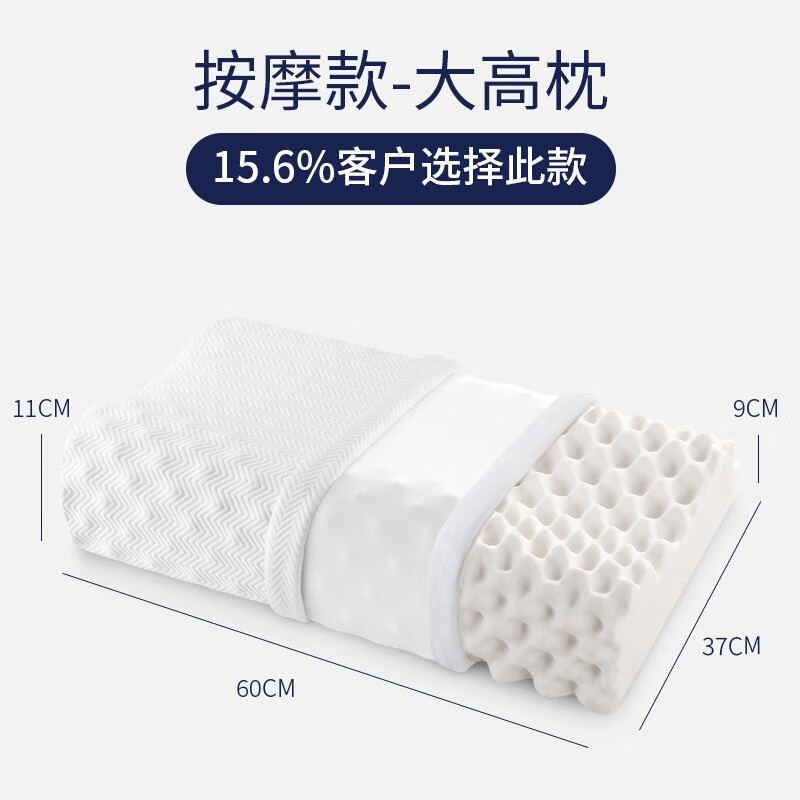 佳奧泰國(guó)乳膠枕頭一對(duì)雙人橡膠記憶枕芯家用單人男護(hù)頸椎助睡眠低 單只顆粒【按摩款】