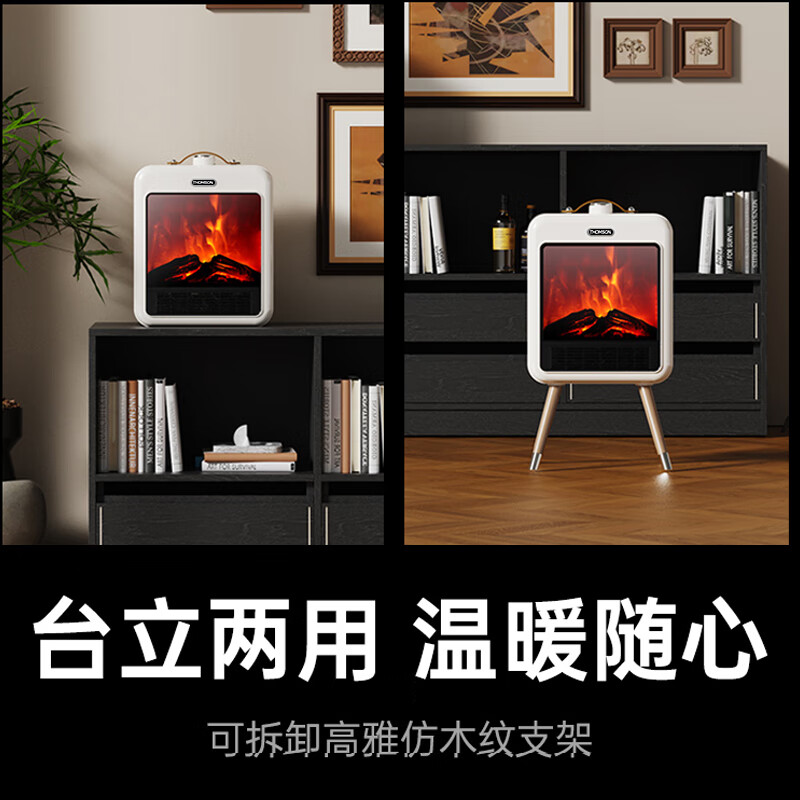 THOMSON法国汤姆逊壁炉石墨烯取暖器暖风机小太阳火焰电暖器电热电暖气家用浴室烤火炉节能办公室取暖神器 【标准版】仿真炭火丨即开即热丨台地两用
