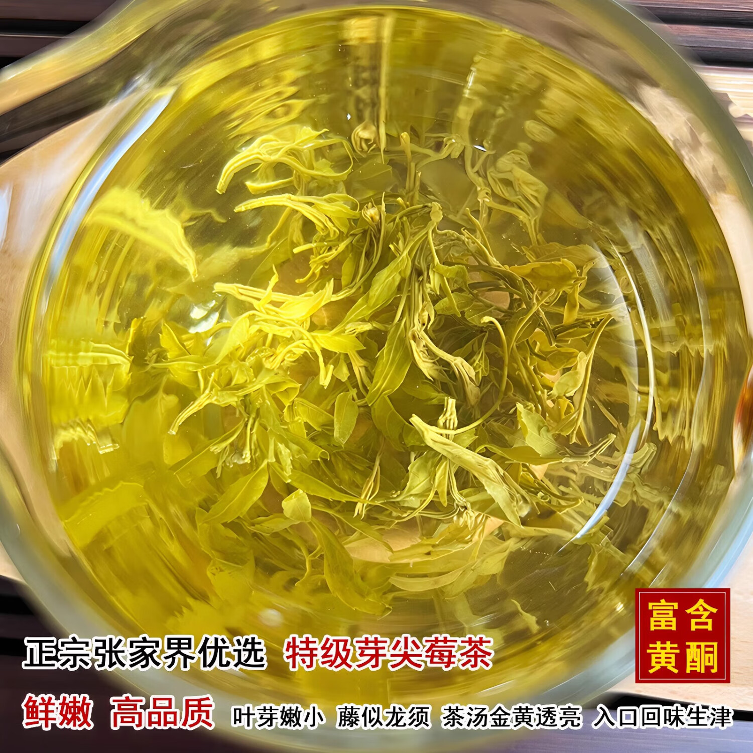 圣莓莓茶张家界特级高山芽尖茶龙须茶官方旗舰店梅茶安坪正宗土家藤茶 透明罐装100克一罐