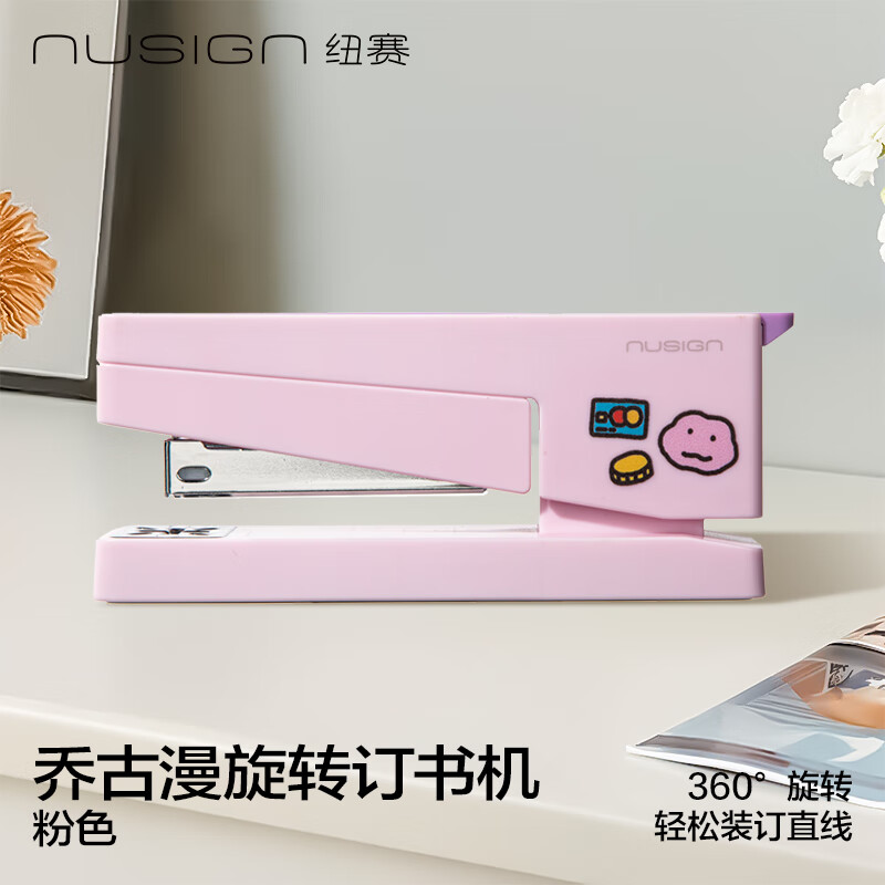 纽赛（NUSIGN）乔古漫订书机旋转订书机 可订中缝高颜值卡通订书器 订书钉机 办公用品学生文具 粉色 NS089-Q