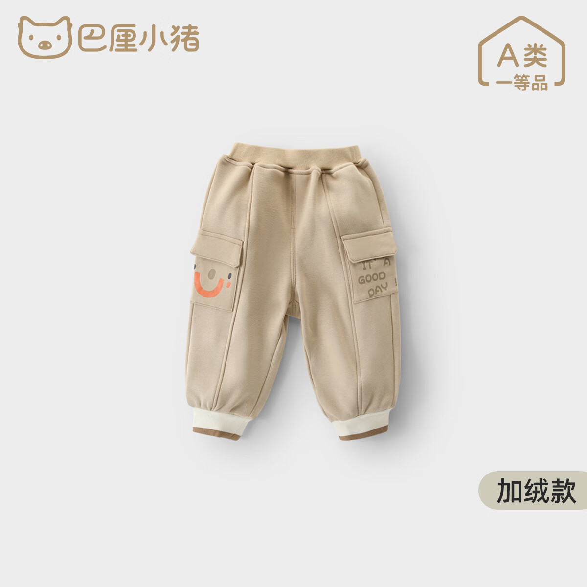 巴厘小猪裤子男童长裤工装裤婴幼儿卫裤秋冬加绒男宝宝运动休闲裤儿童秋装 卡其黄(加绒款) 90